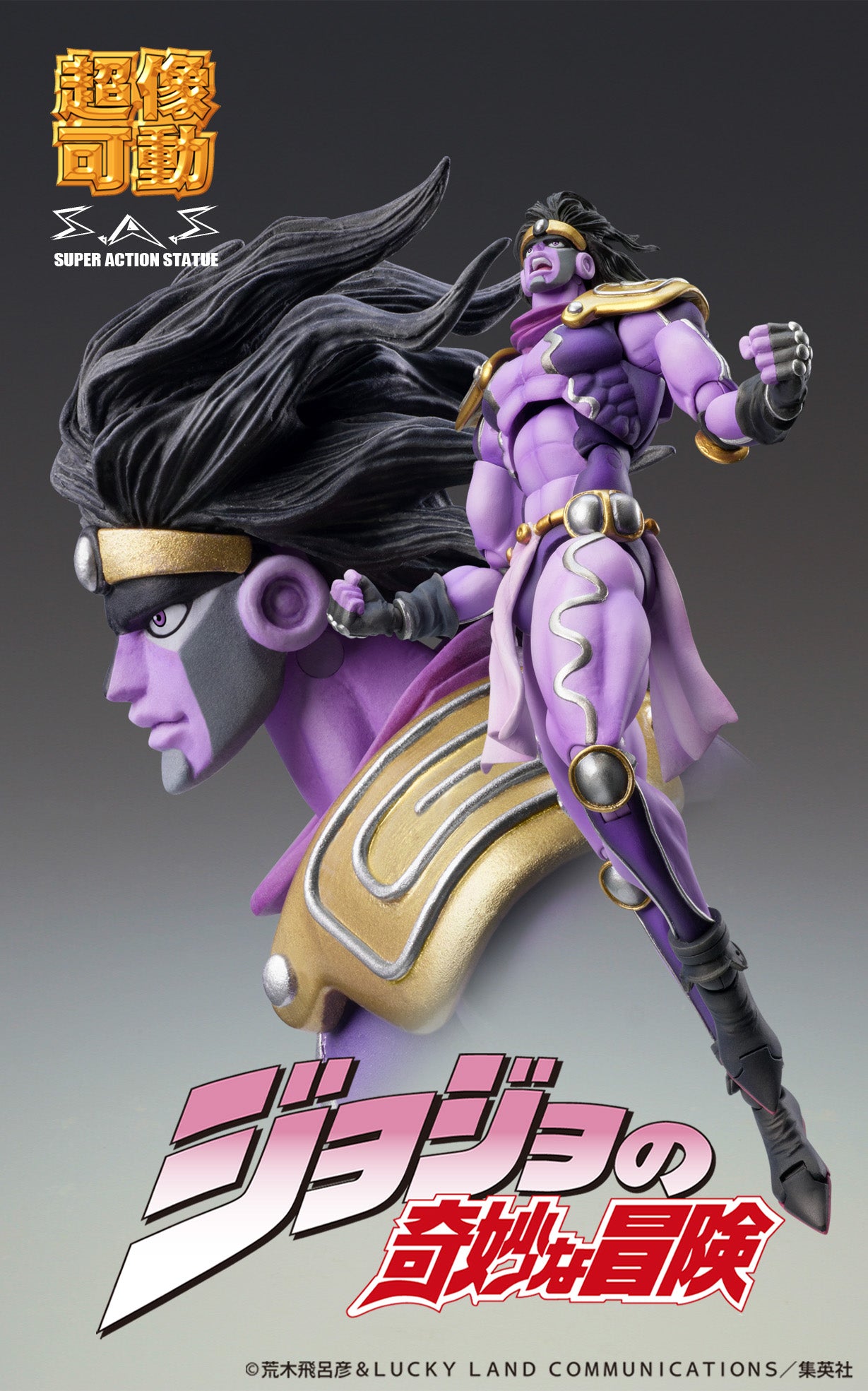 [Pre-order] Chozokado JoJos Bizarre Adventure Stardust Crusaders Star Platinum Third (re-run)