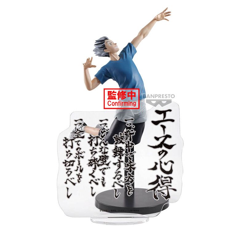Banpresto HAIKYU!! KOTARO BOKUTO FIGURE Main image