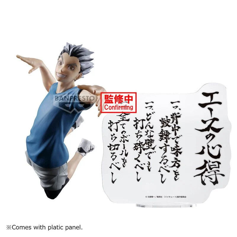 Banpresto HAIKYU!! KOTARO BOKUTO FIGURE Secondary image