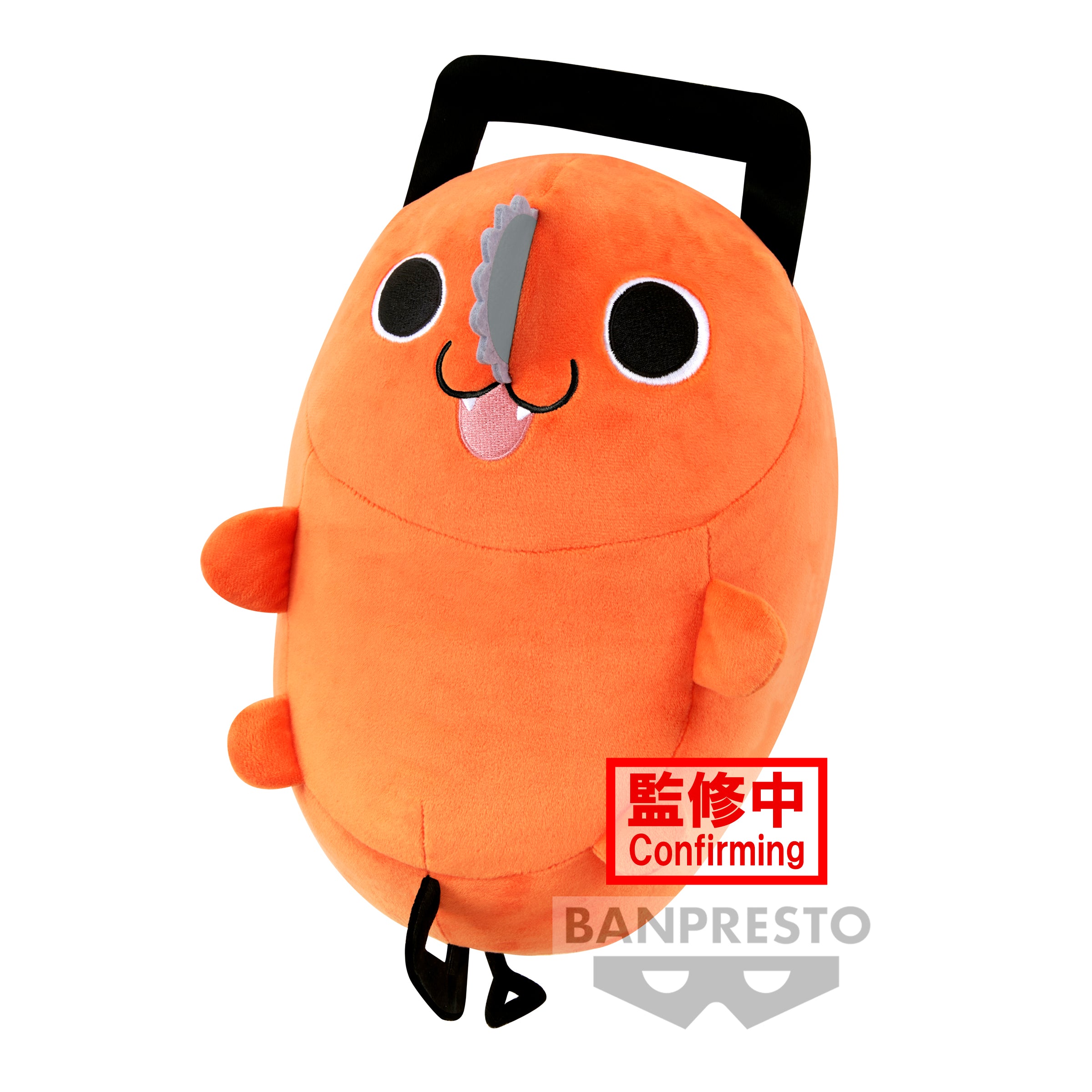 Banpresto CHAINSAW MAN SUPER BIG PLUSH ~ POCHITA ~ Main image