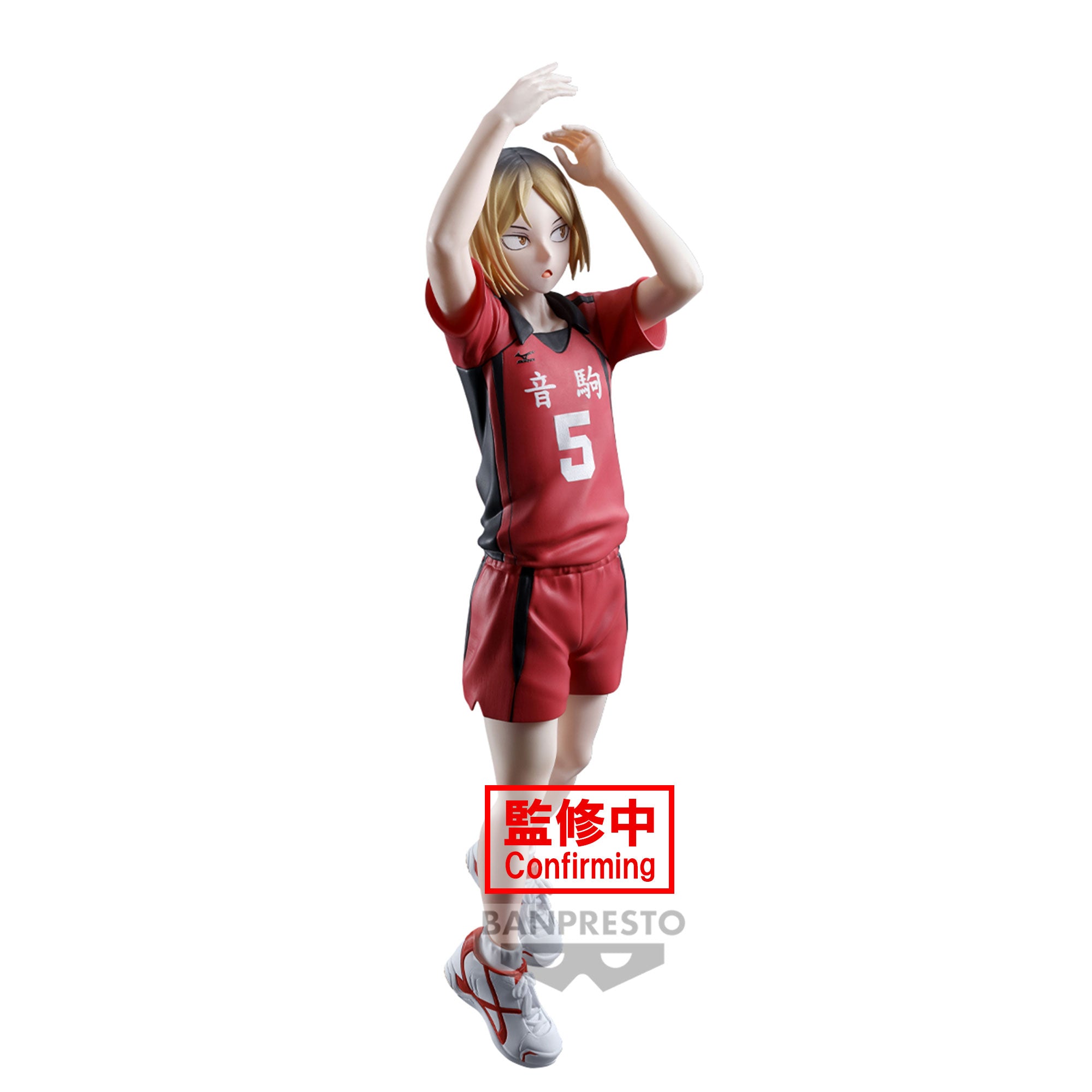 Banpresto HAIKYU!! POSING FIGURE -KENMA KOZUME- Secondary image