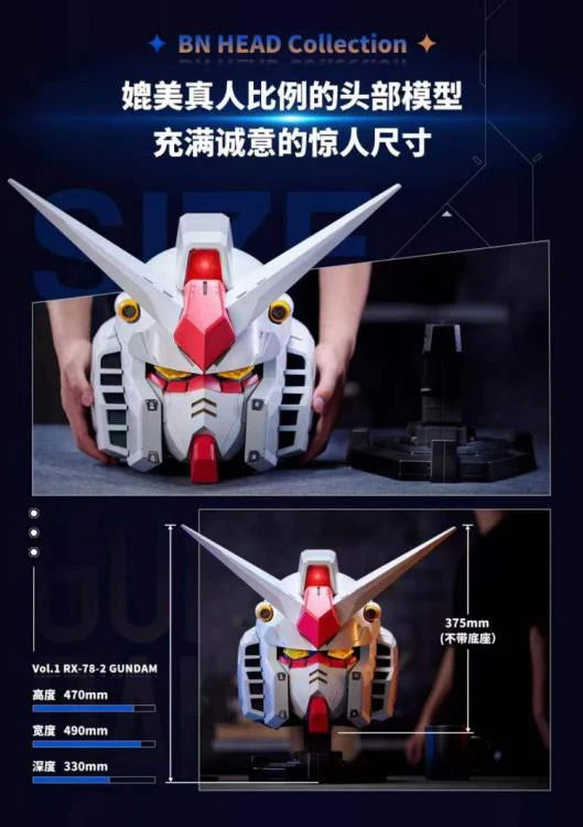 BN Gundam HEAD COLLECTION VOL.1 RX-78-2 GUNDAM