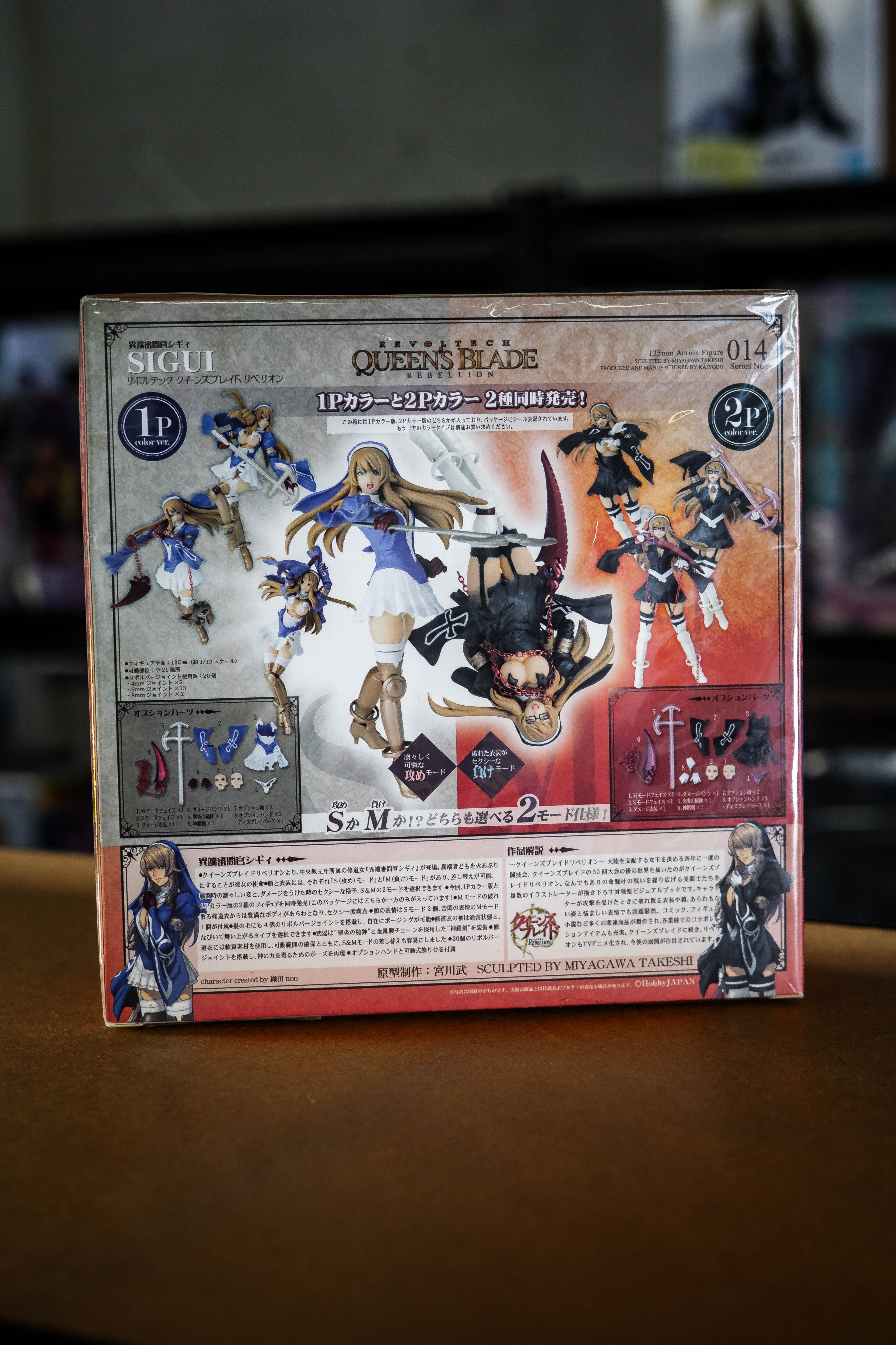 Revoltech Queen's Blade Rebellion Sigui