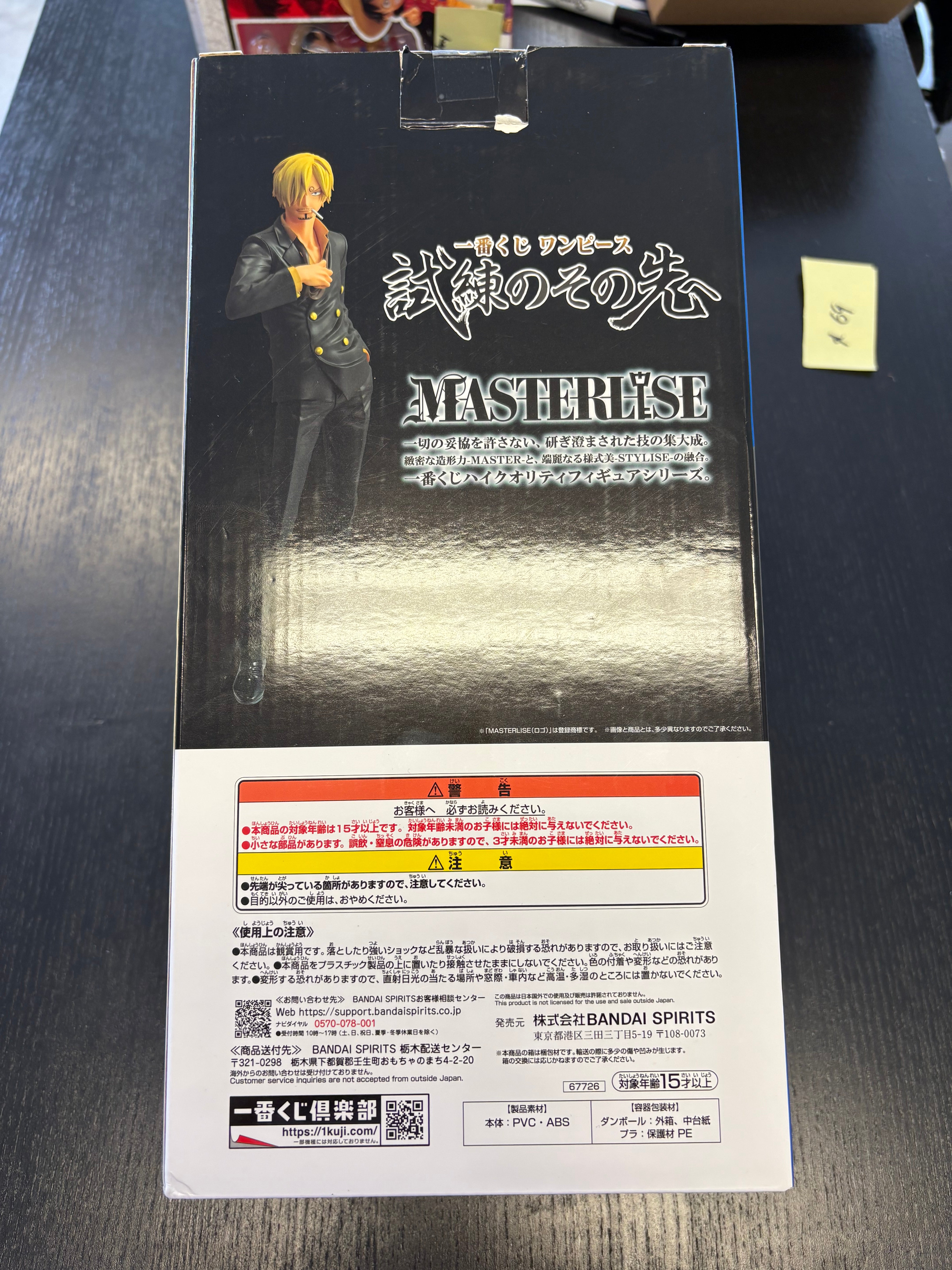 [Pre-Owned] Ichiban Kuji One Piece Masterlise Sanji Secondary image