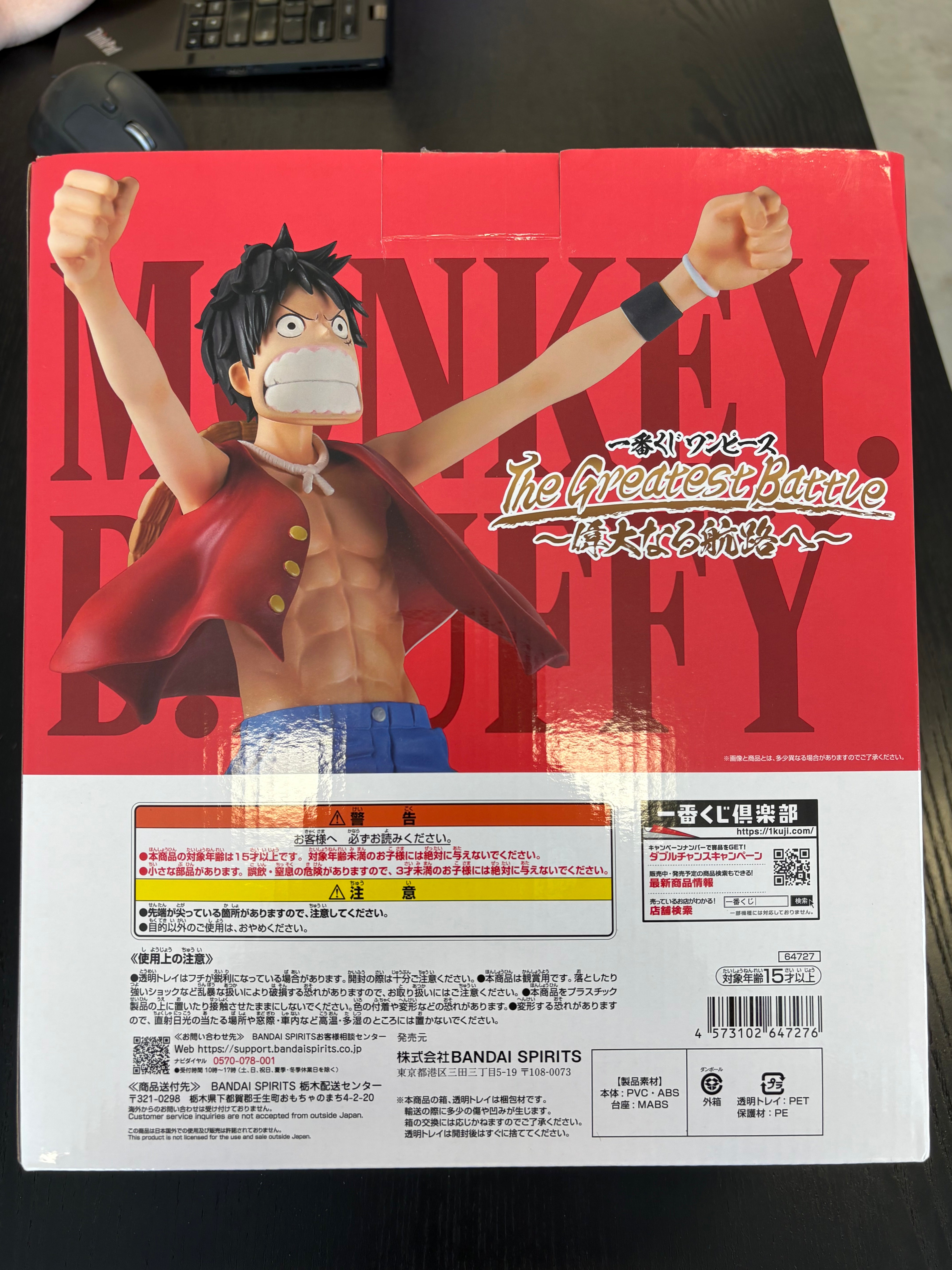 [Pre-Owned] Ichiban Kuji One Piece Masterlise Monkey D. Luffy Secondary image