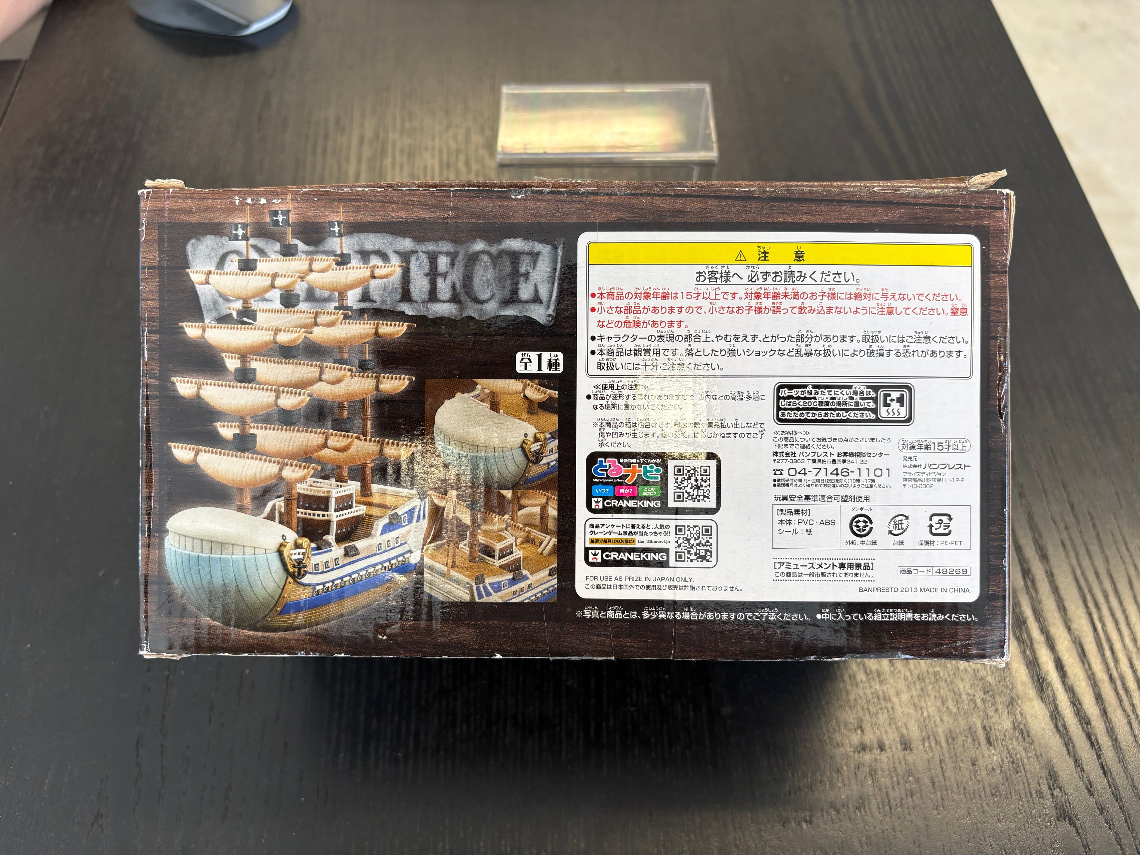 [Pre-Owned] DXF One Piece The Grandline Ships Moby Dick