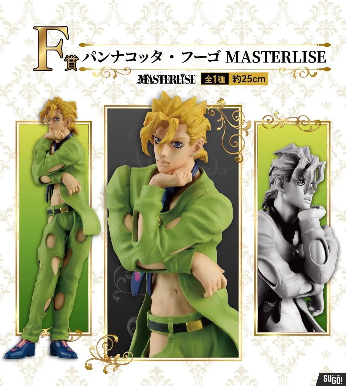 Ichiban Kuji - Jojo's Bizarre Adventure Golden Wind SET