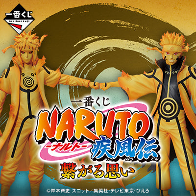 Ichiban Kuji - Naruto Shippuden Connected Feelings SET Main image