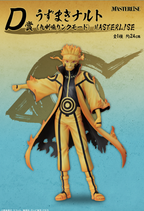 Ichiban Kuji - Naruto Shippuden Connected Feelings SET