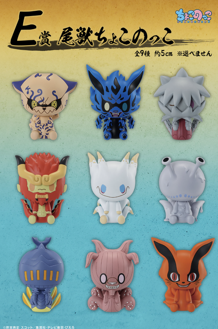 Ichiban Kuji - Naruto Shippuden Connected Feelings SET