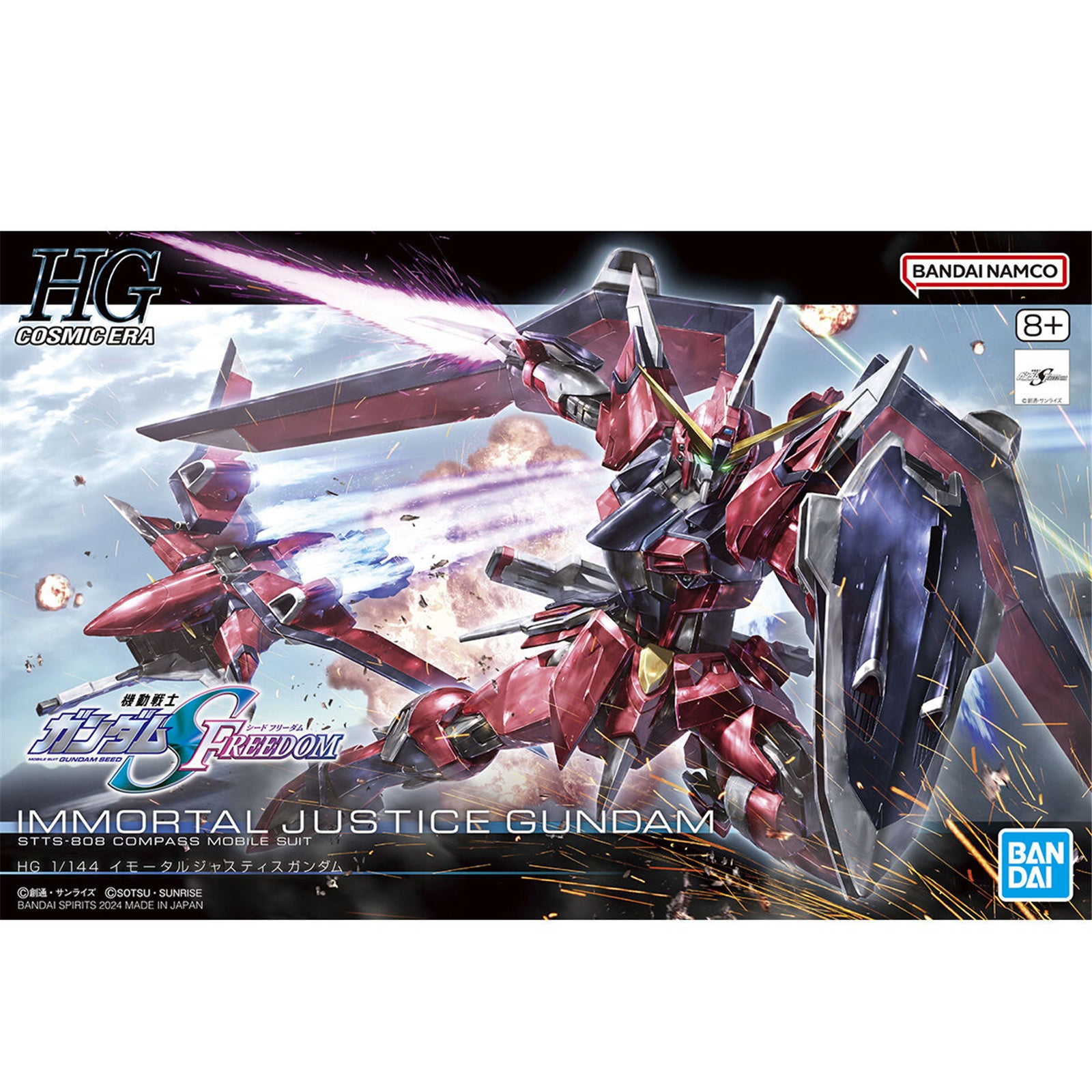 BANDAI HG 1/144 Immortal Justice Gundam Main image