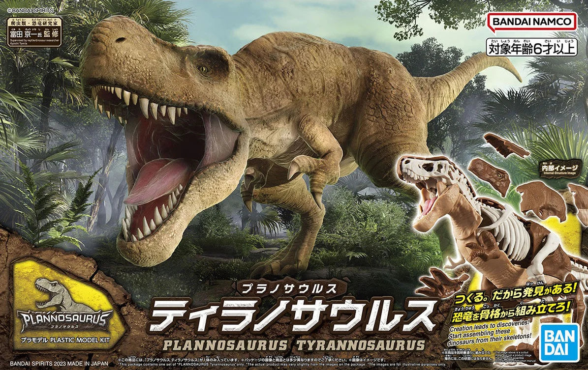 Bandai Plannosaurus Tyrannosaurus