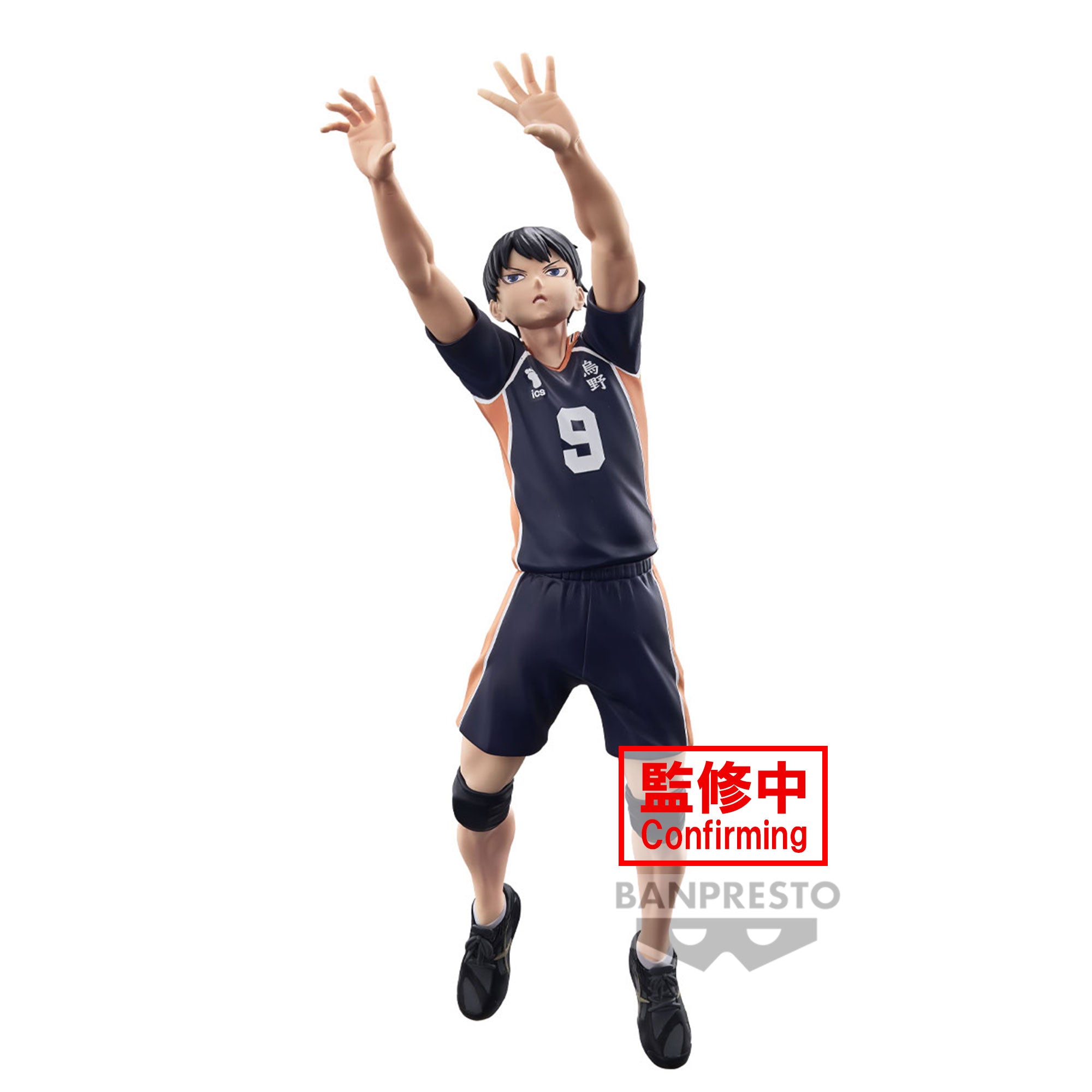 Banpresto HAIKYU!! POSING FIGURE -TOBIO KAGEYAMA- Secondary image