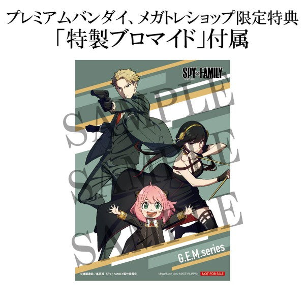 Megahouse G.E.M. Series SPY×FAMILY Palm size Anya【with gift】