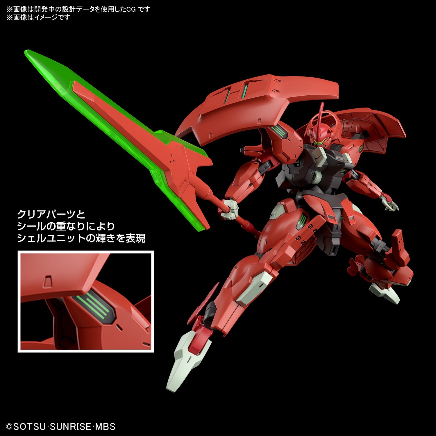 Bandai HG 1/144 DARILBALDE