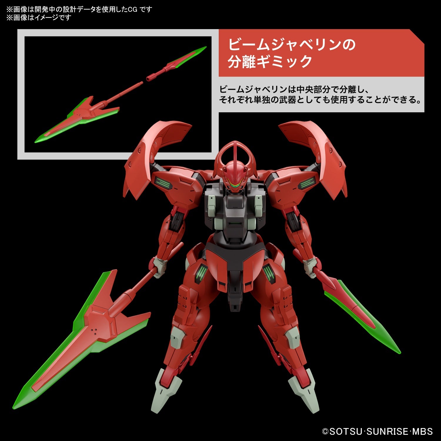Bandai HG 1/144 DARILBALDE