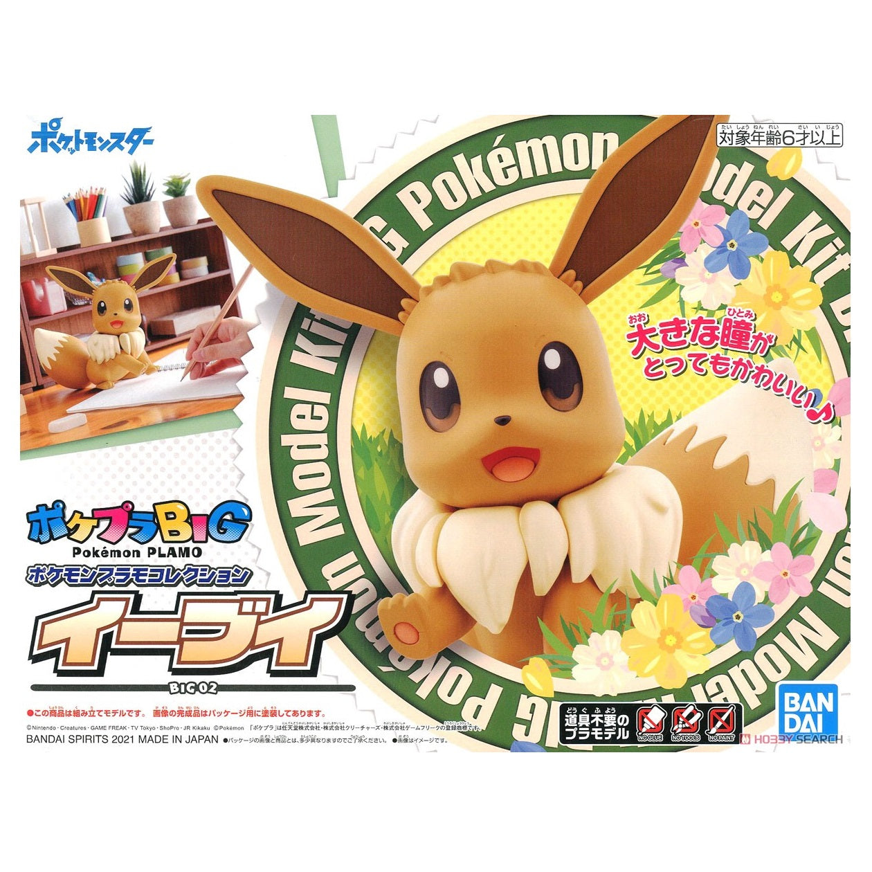 Bandai Pokemon Model Kit BIG 02 EEVEE Main image