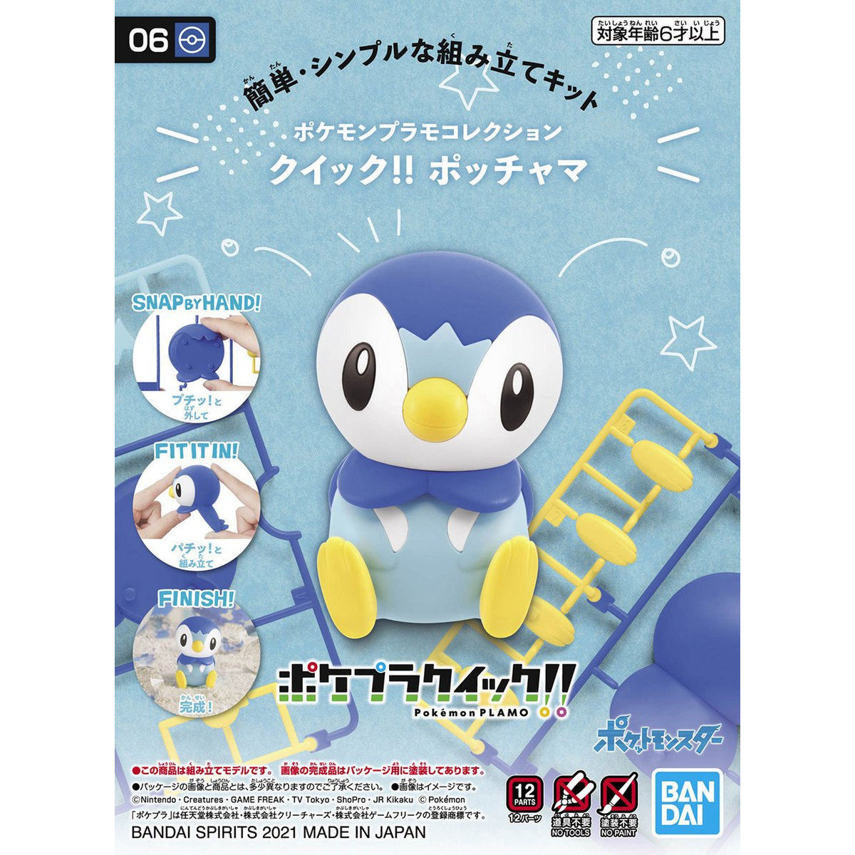 Bandai Pokemon Model Kit QUICK!! 06 PIPLUP Main image